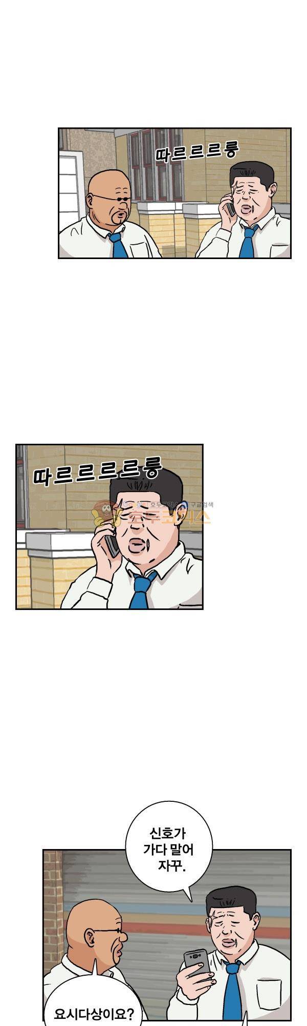 김왕짱 56화 - octopus 1