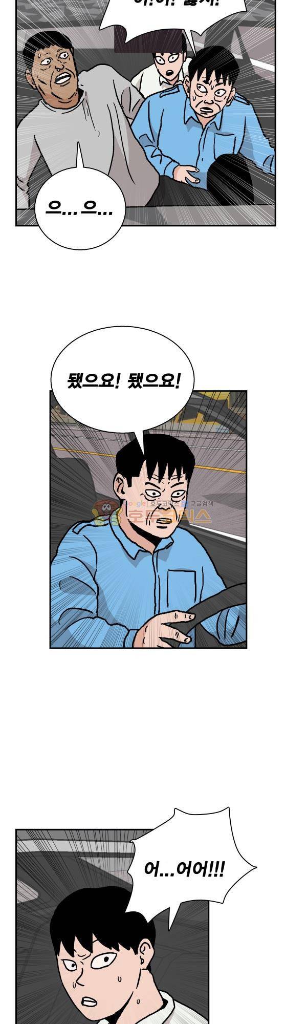 김왕짱 56화 - octopus 6
