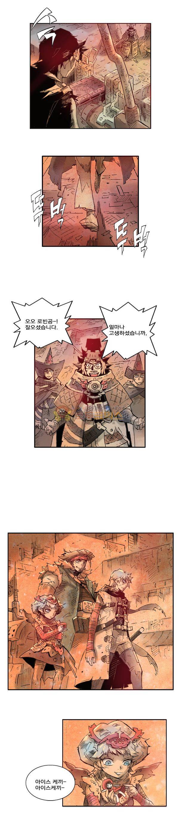 킹스 블러드 5화 3