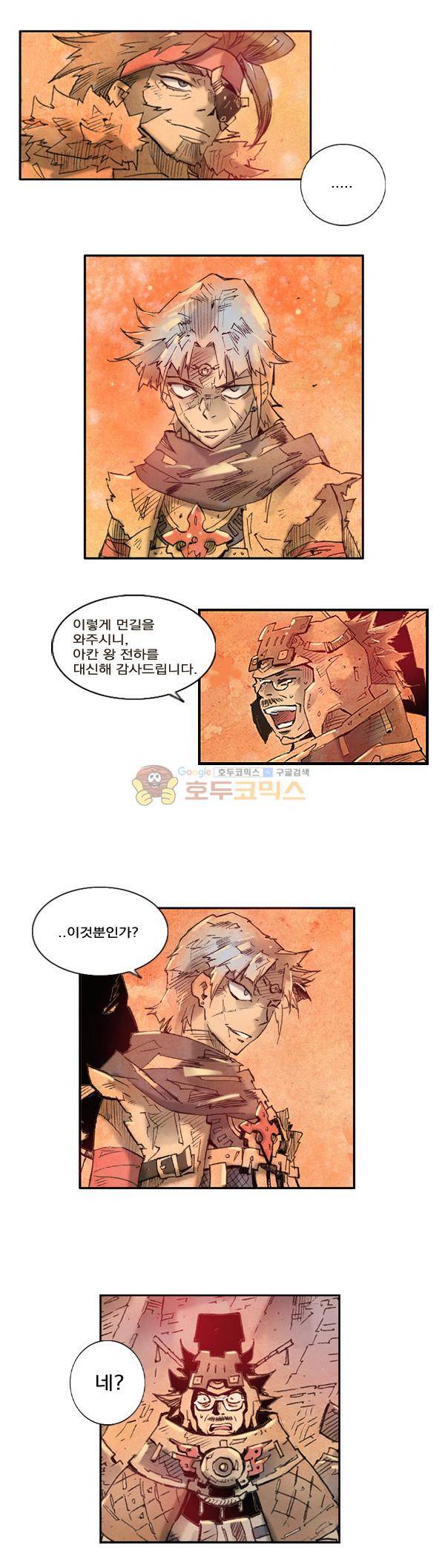 킹스 블러드 5화 4