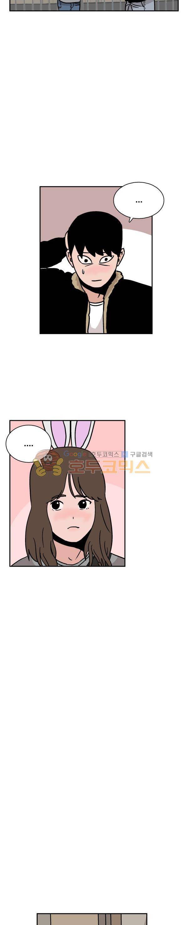 김왕짱 82화 - 공포의 놀이공원 (5) 2