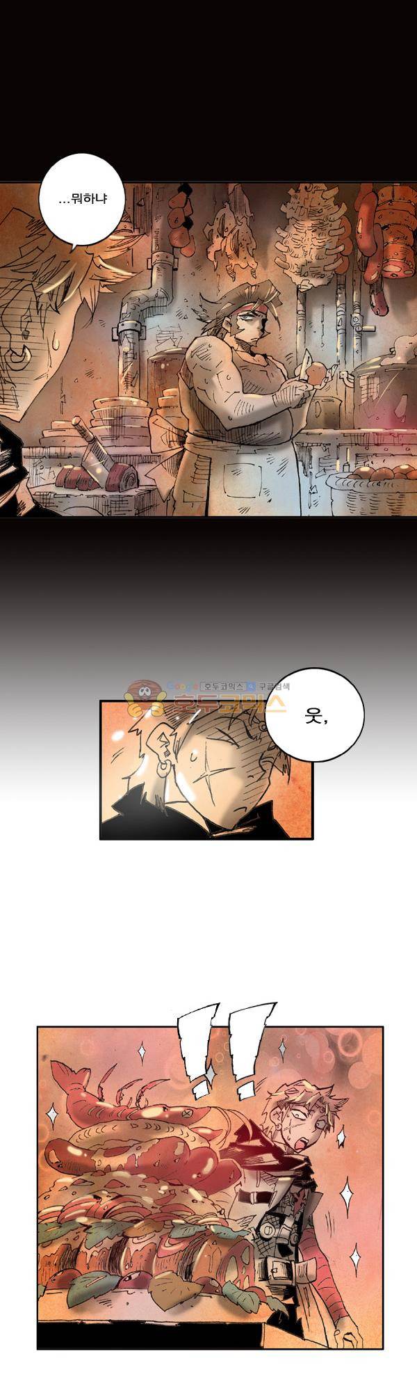 킹스 블러드 13화 5