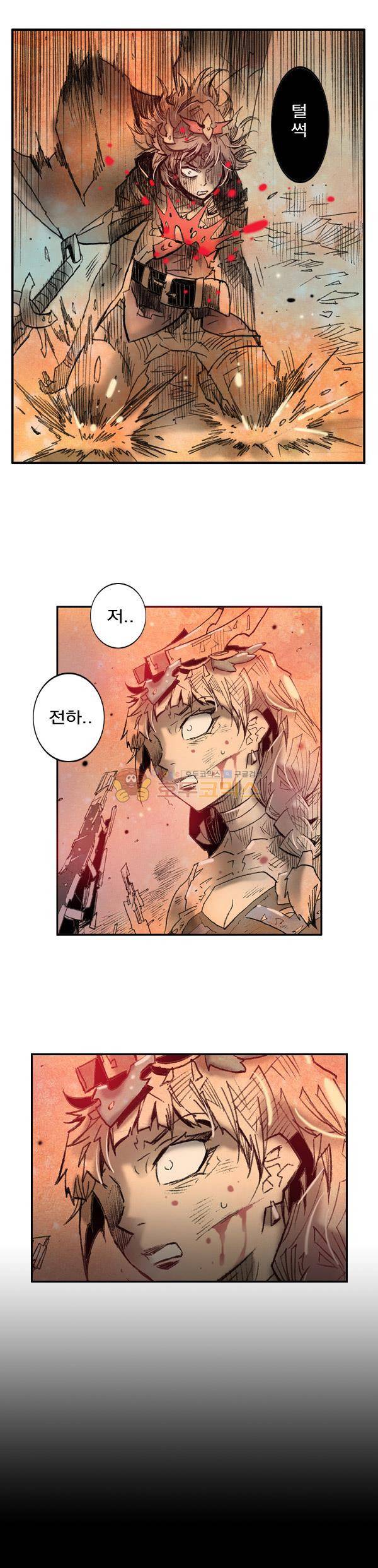 킹스 블러드 18화 4