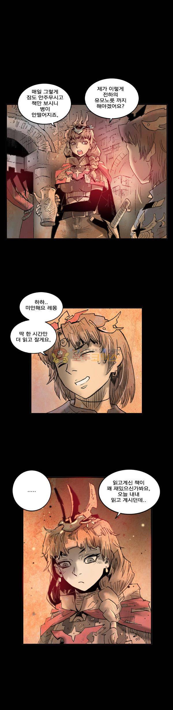 킹스 블러드 18화 6
