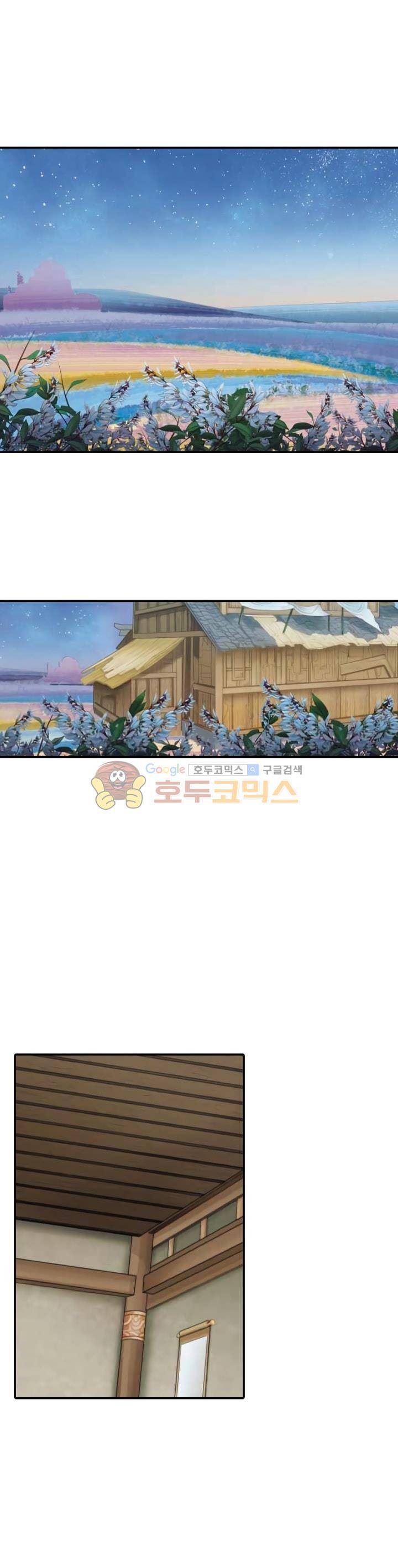 호림무사 80화 1