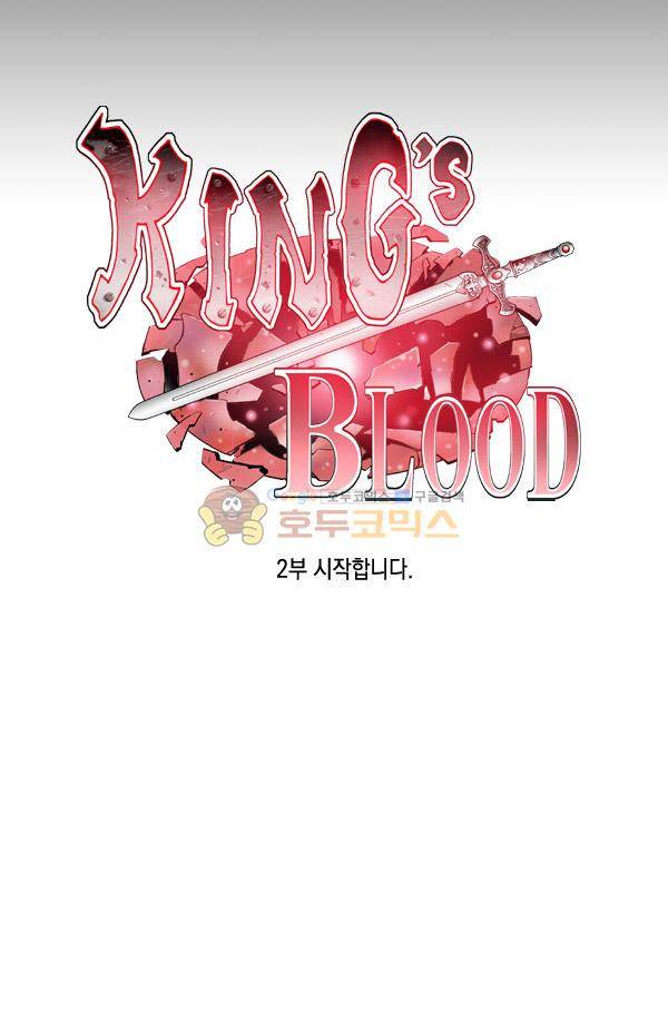 킹스 블러드 - 2부 프롤로그 7