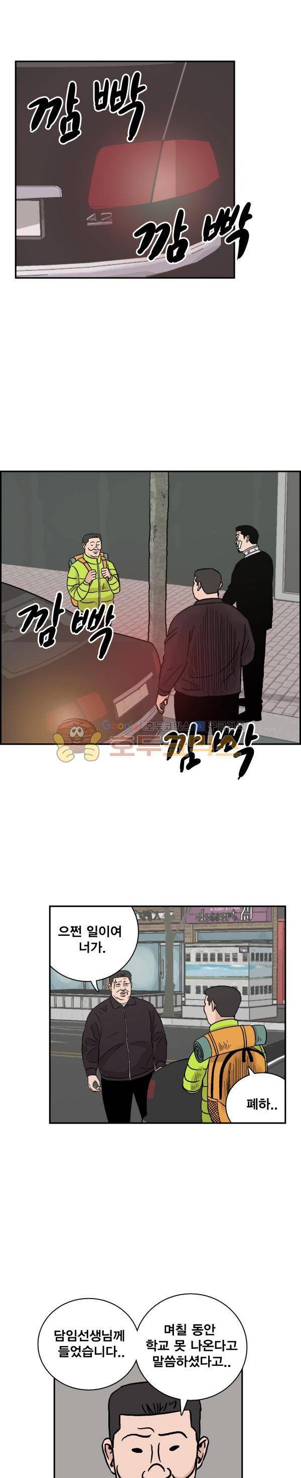 김왕짱 105화 - 문어잡이 배 1