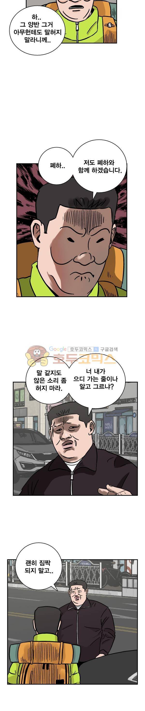 김왕짱 105화 - 문어잡이 배 2