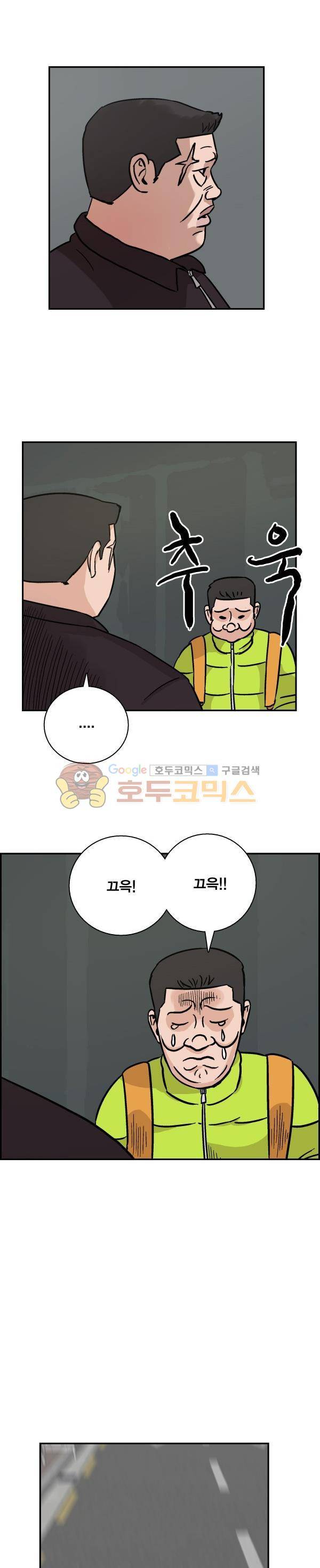김왕짱 105화 - 문어잡이 배 3