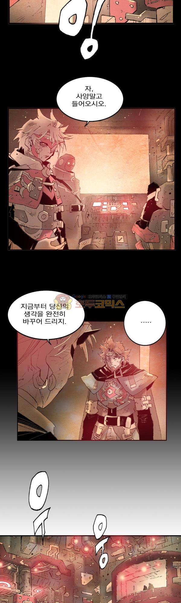 킹스 블러드 54화 6