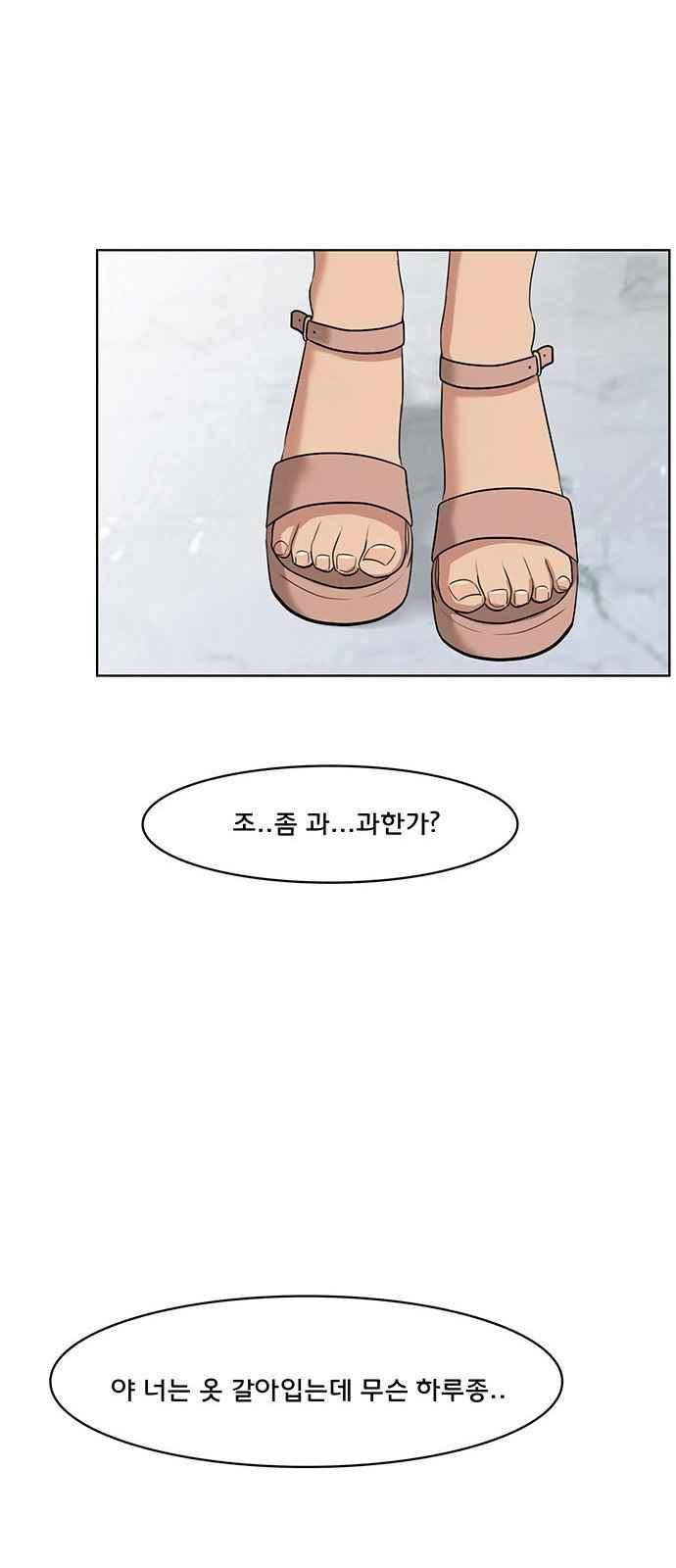 여신강림 40화 1