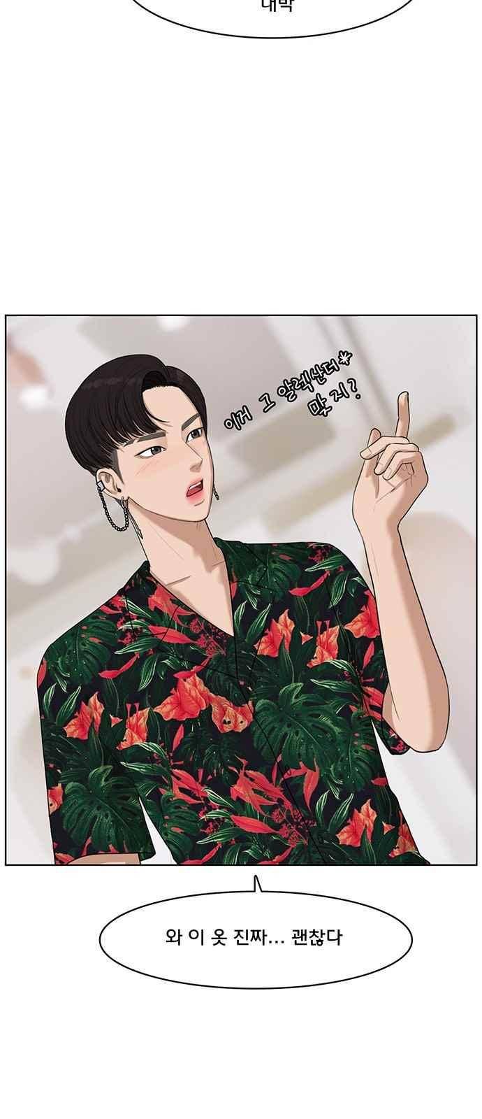 여신강림 40화 6