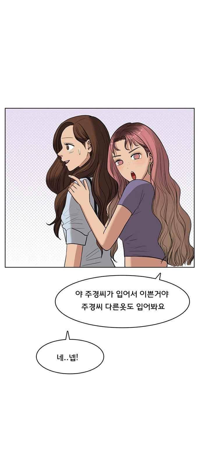 여신강림 40화 7