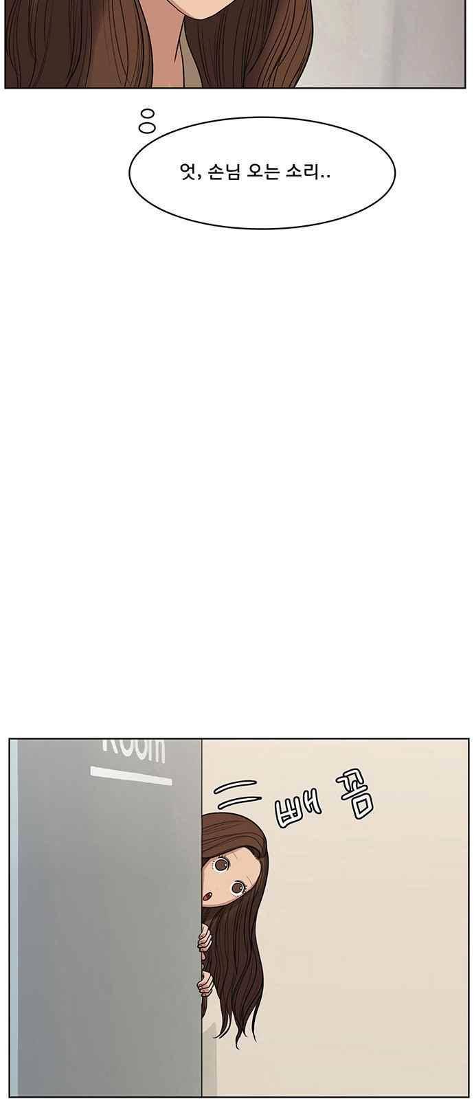 여신강림 40화 13