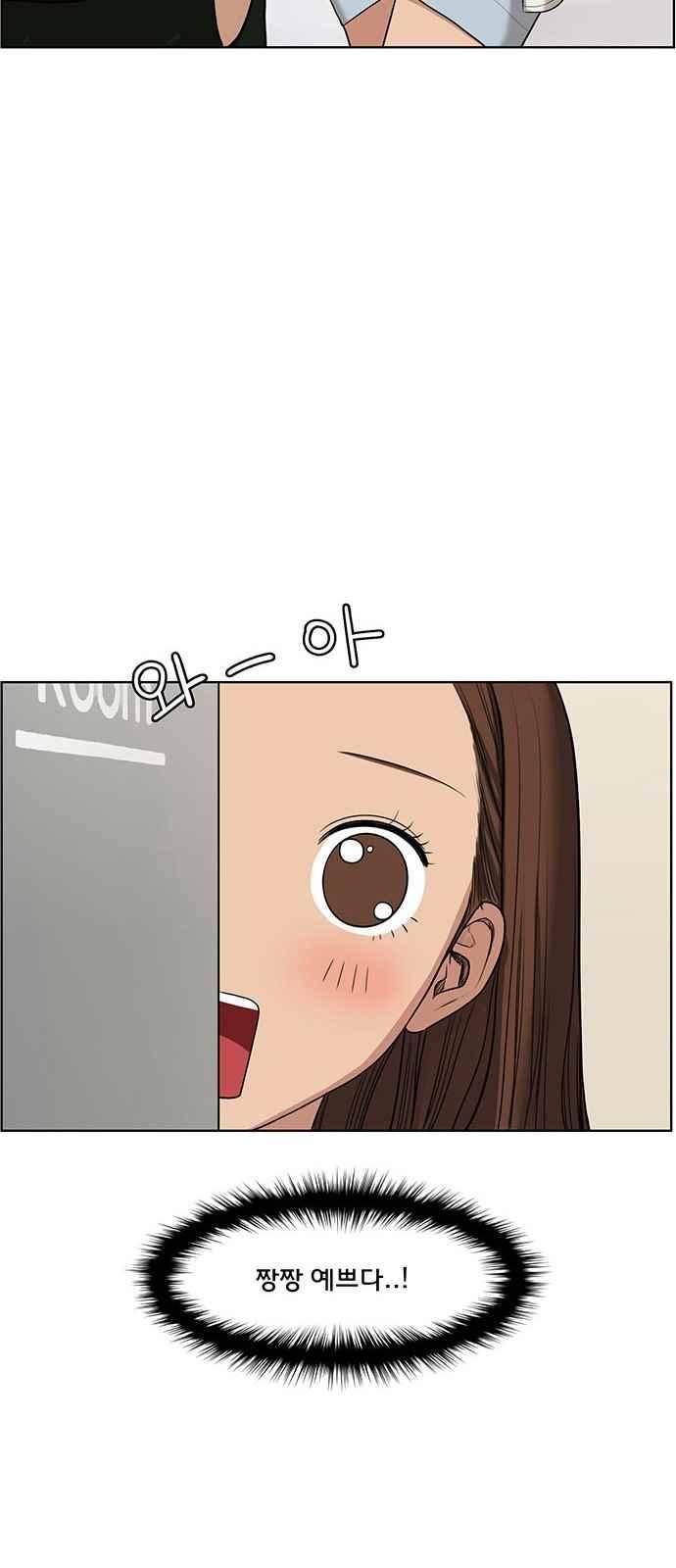 여신강림 40화 15