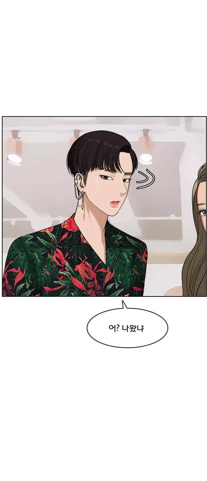 여신강림 40화 16