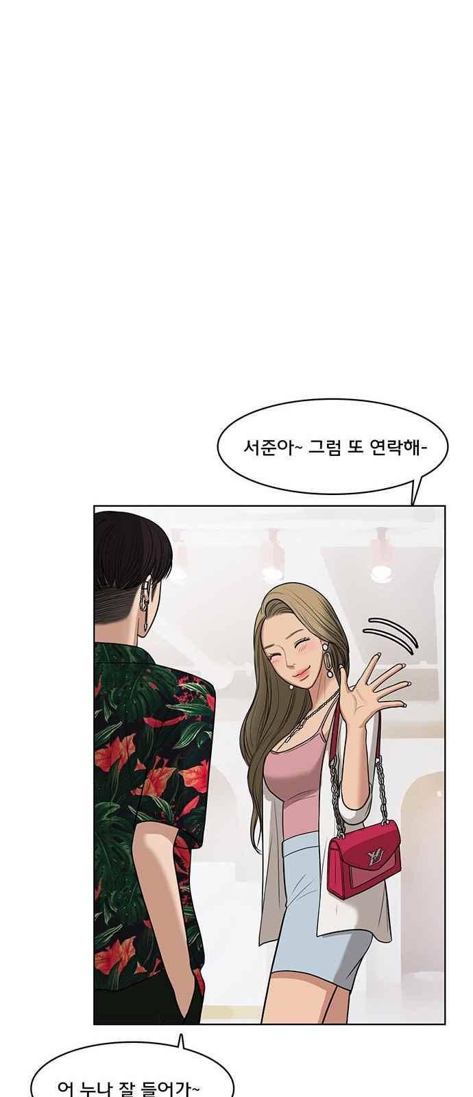 여신강림 40화 18