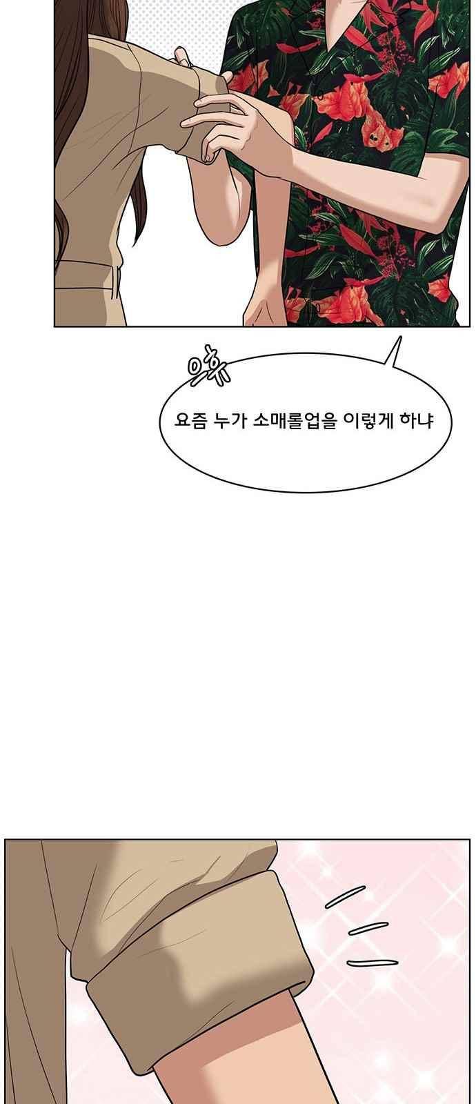 여신강림 40화 21