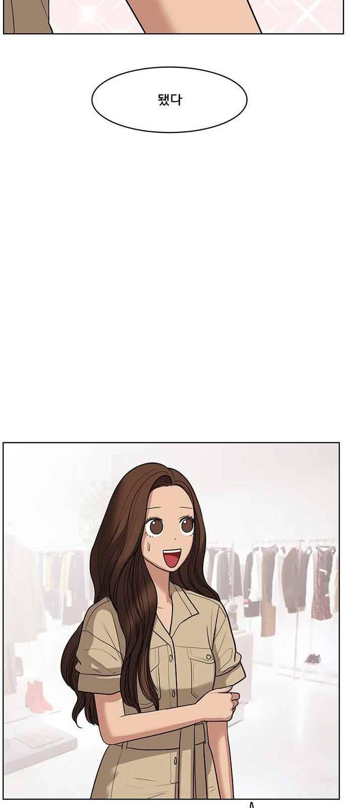 여신강림 40화 22