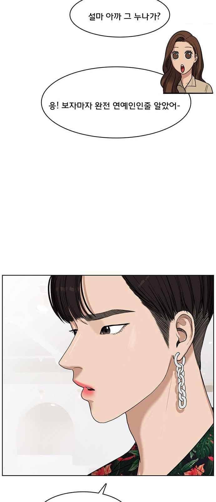 여신강림 40화 24