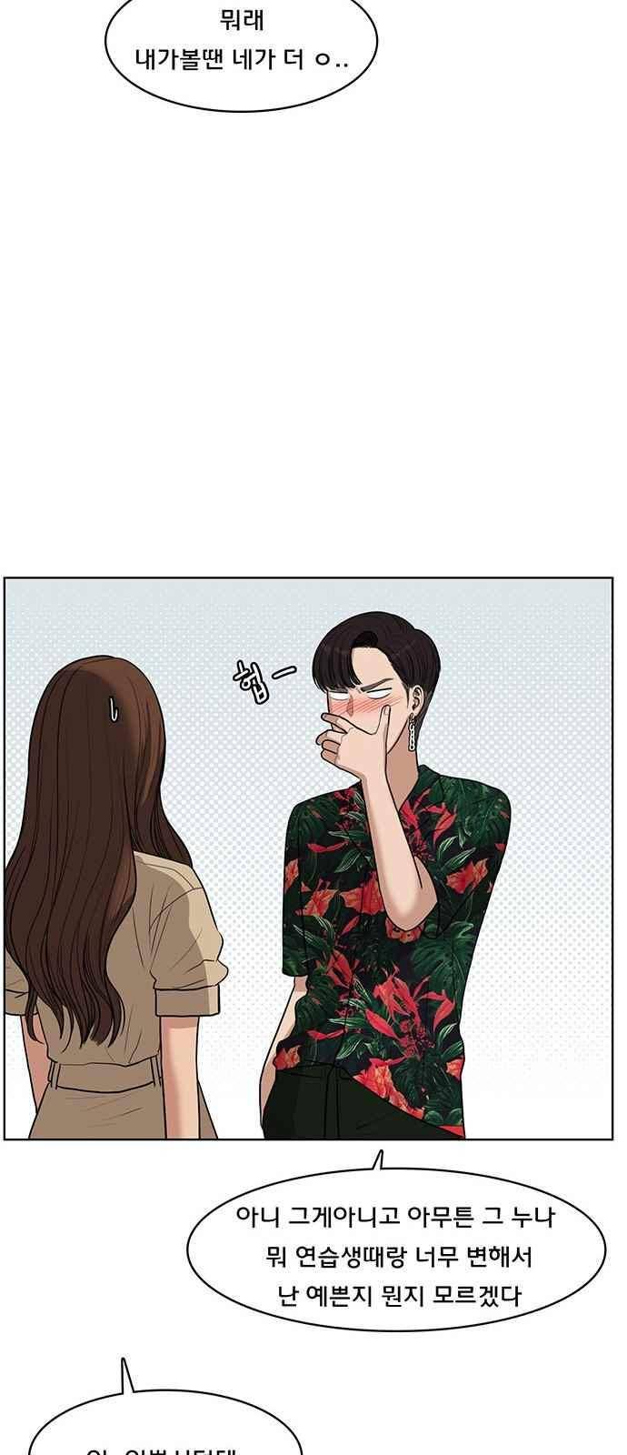 여신강림 40화 25