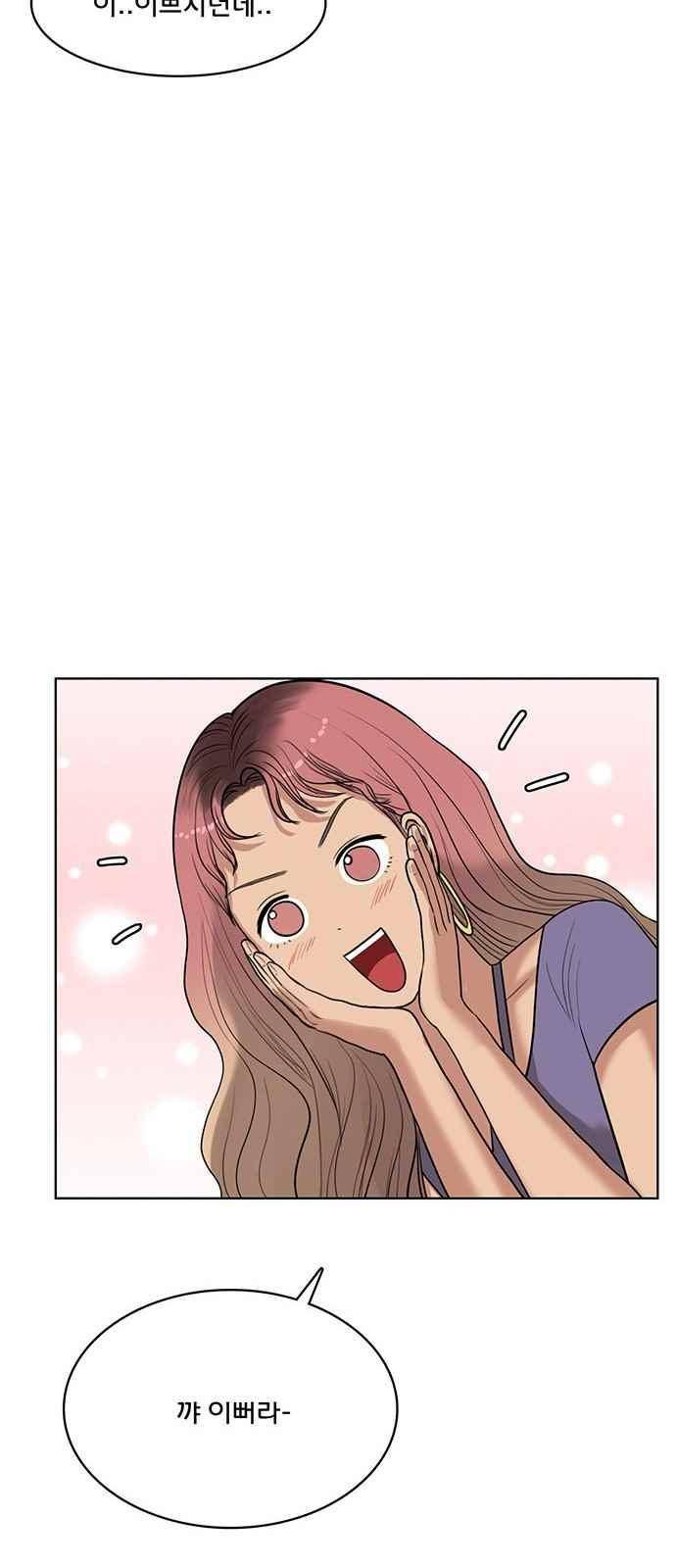 여신강림 40화 26