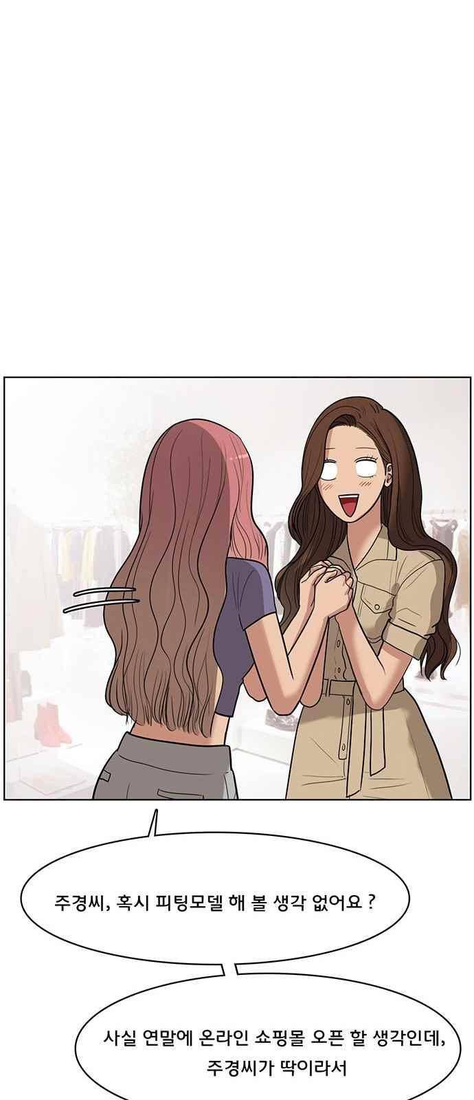여신강림 40화 27