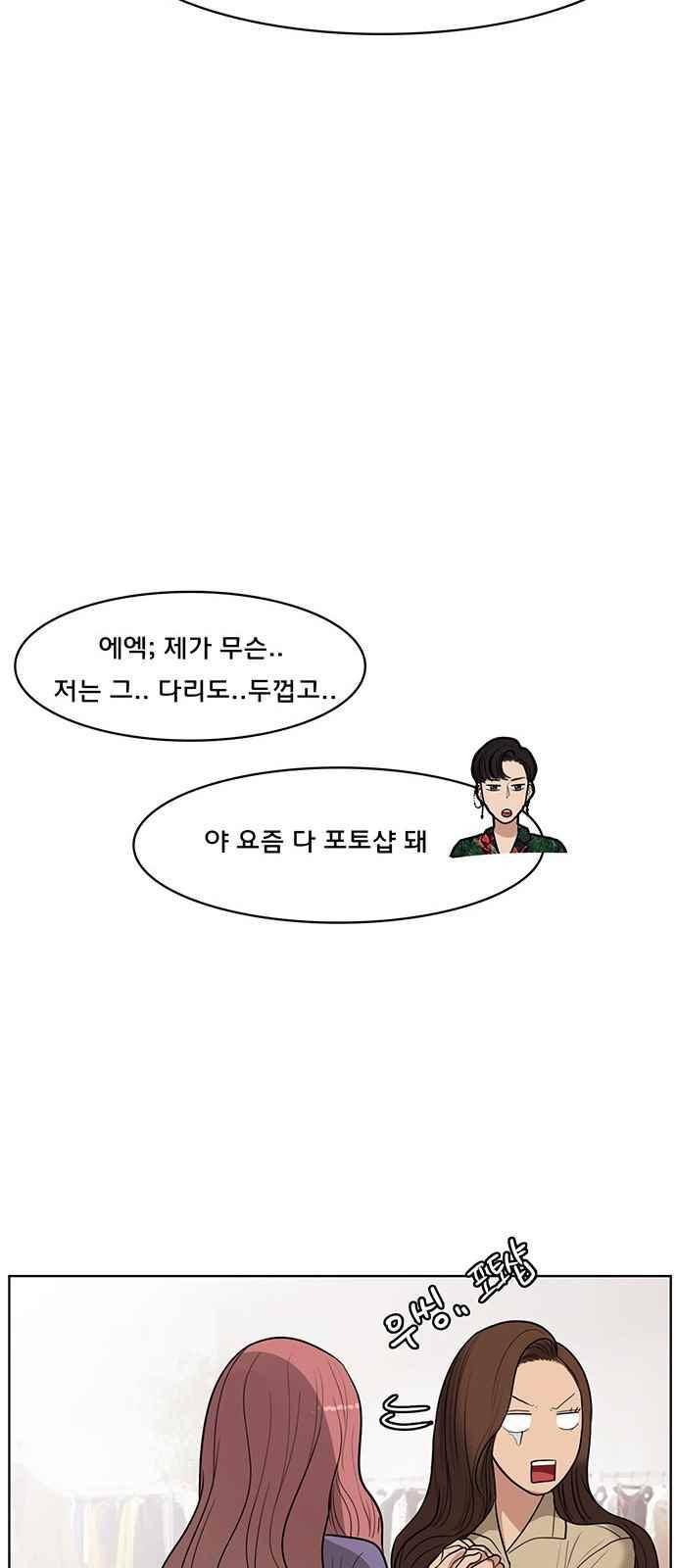 여신강림 40화 28