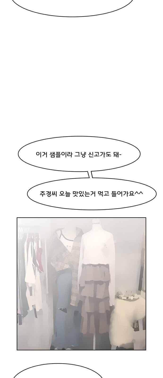 여신강림 40화 33