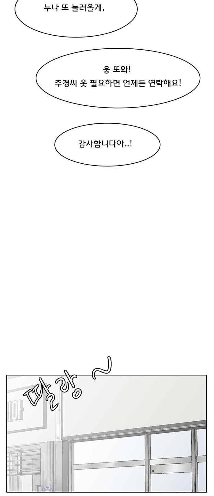 여신강림 40화 34