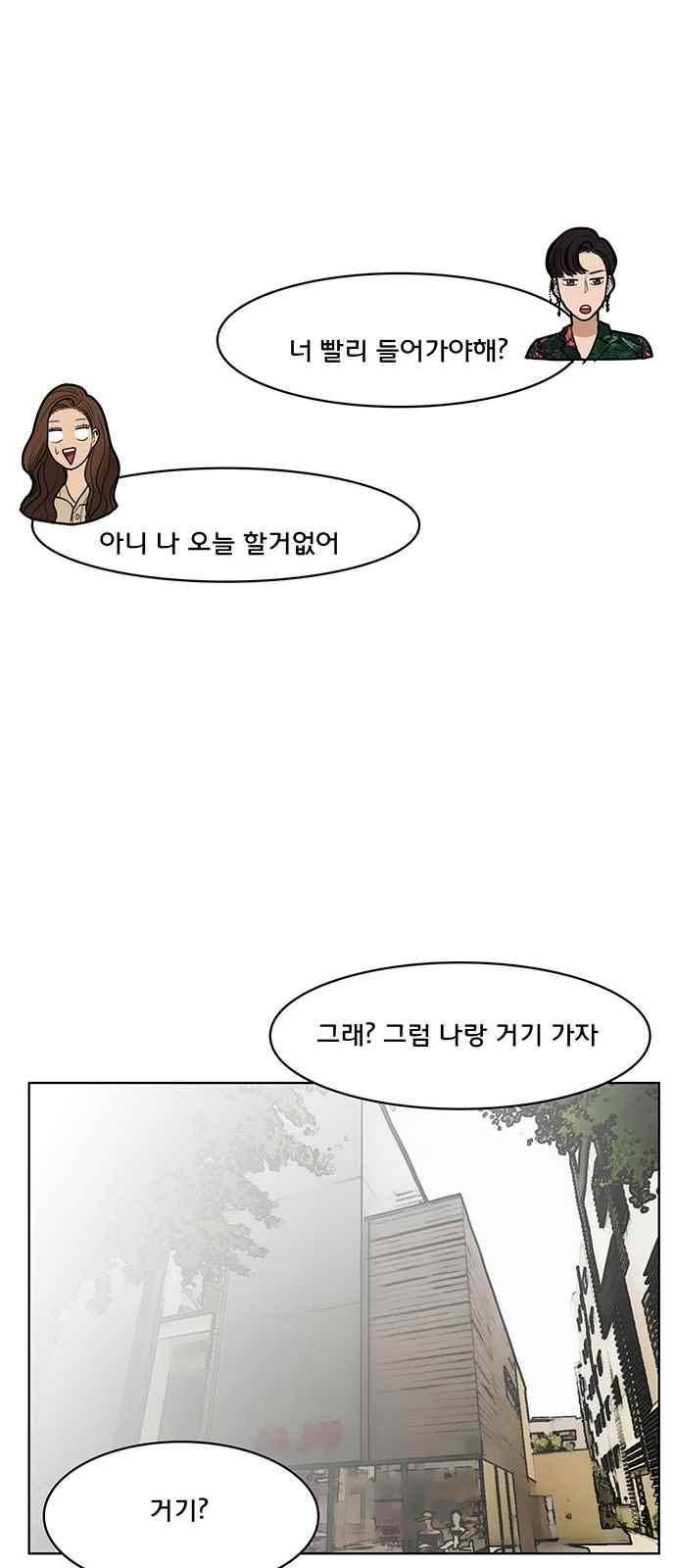 여신강림 40화 35