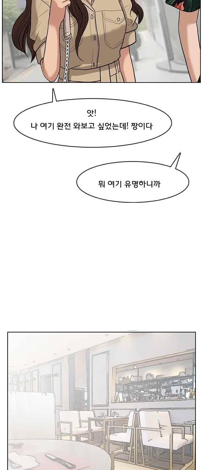 여신강림 40화 37