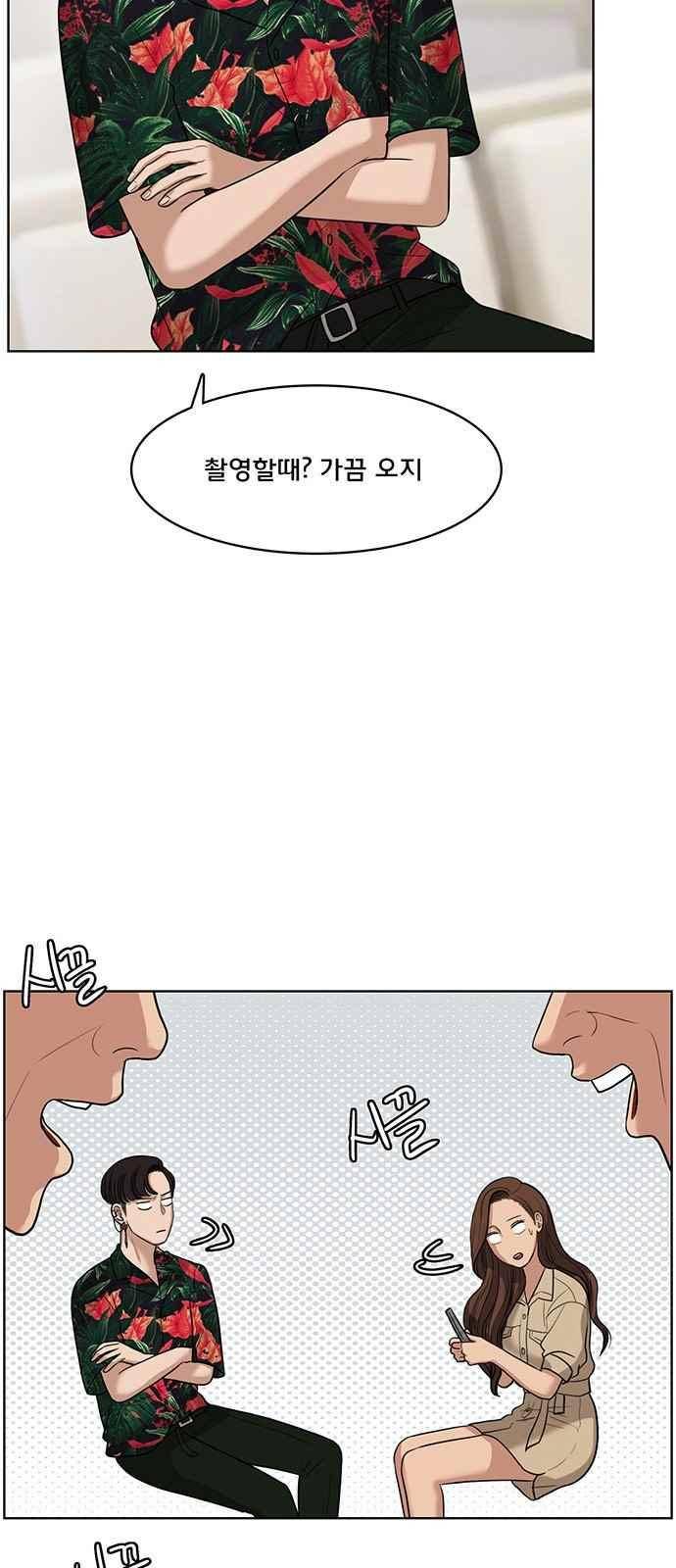 여신강림 40화 40