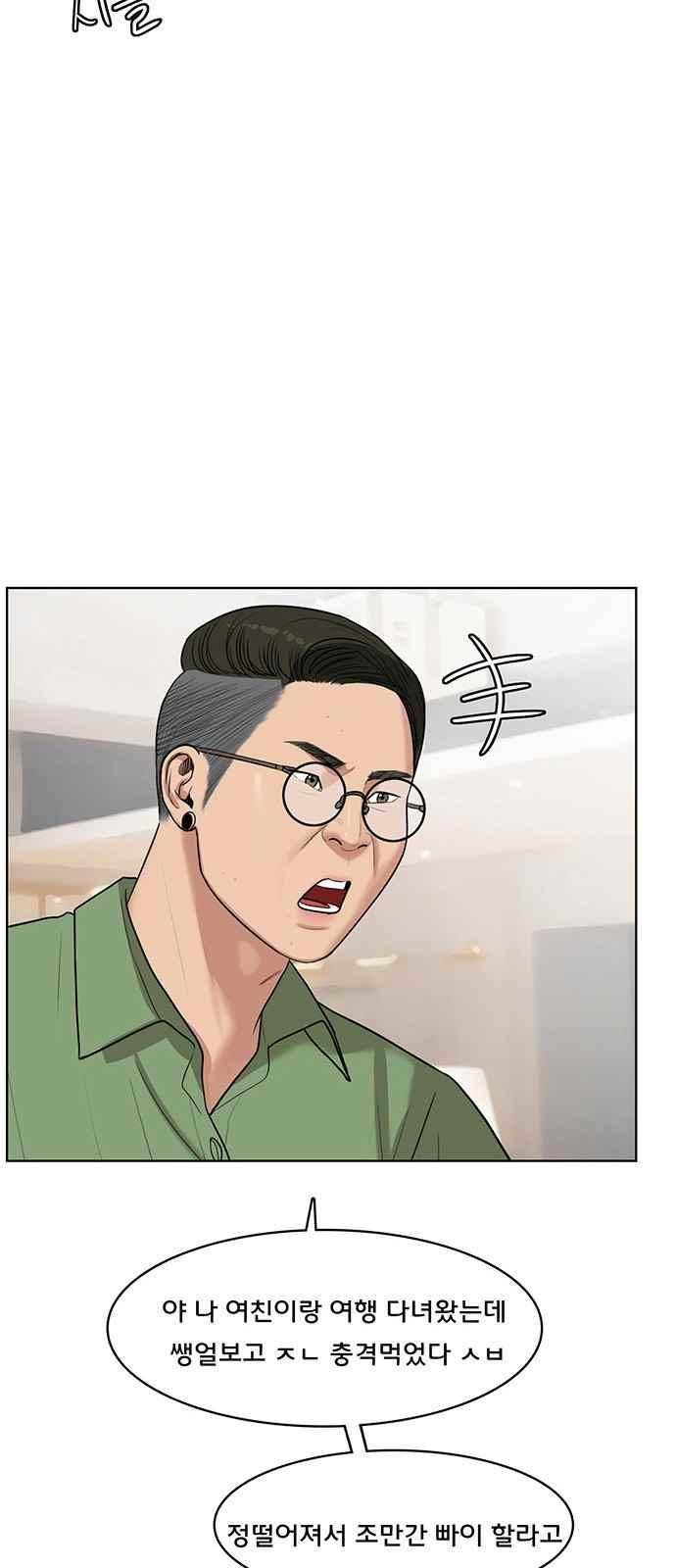 여신강림 40화 41
