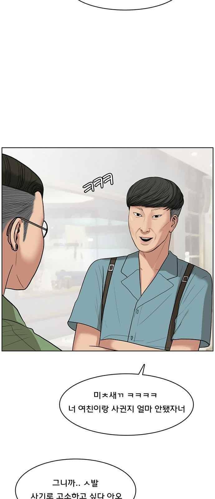 여신강림 40화 42