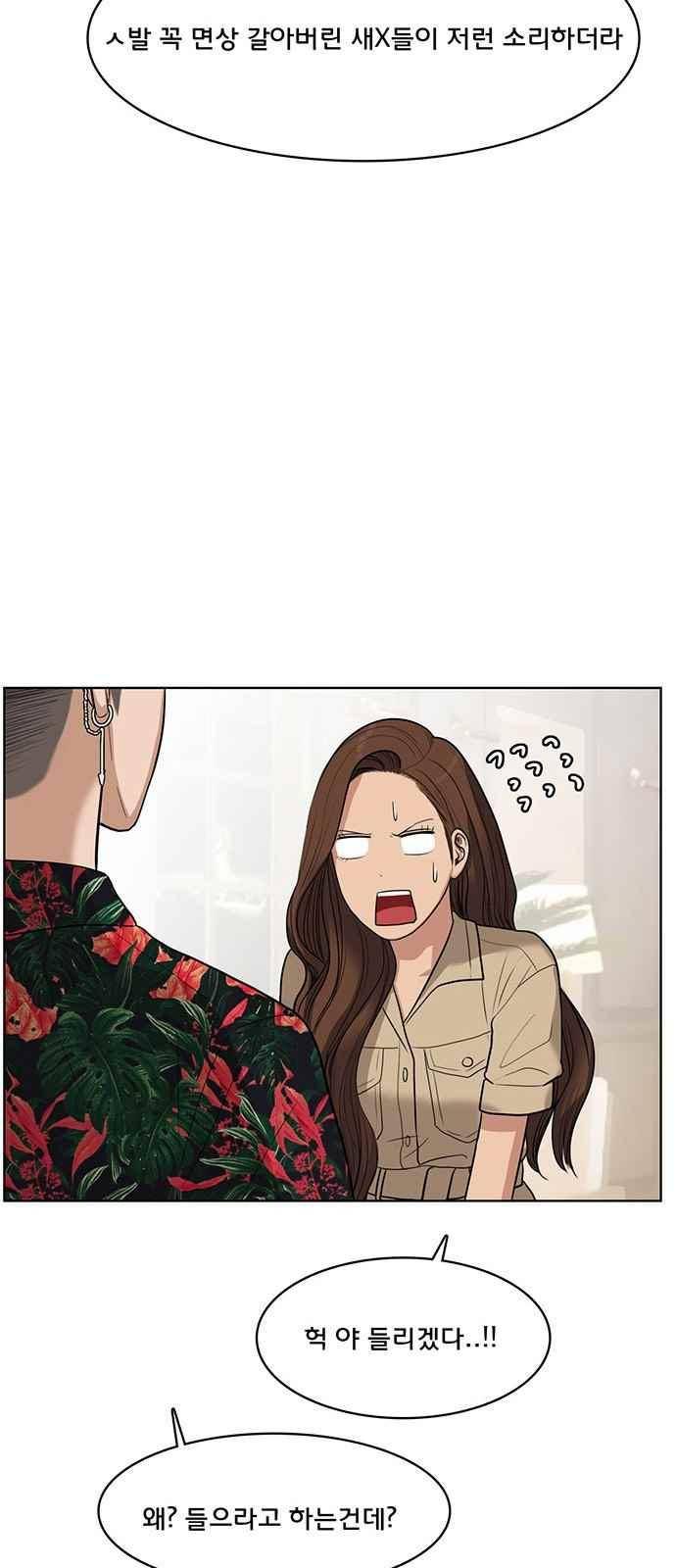 여신강림 40화 46