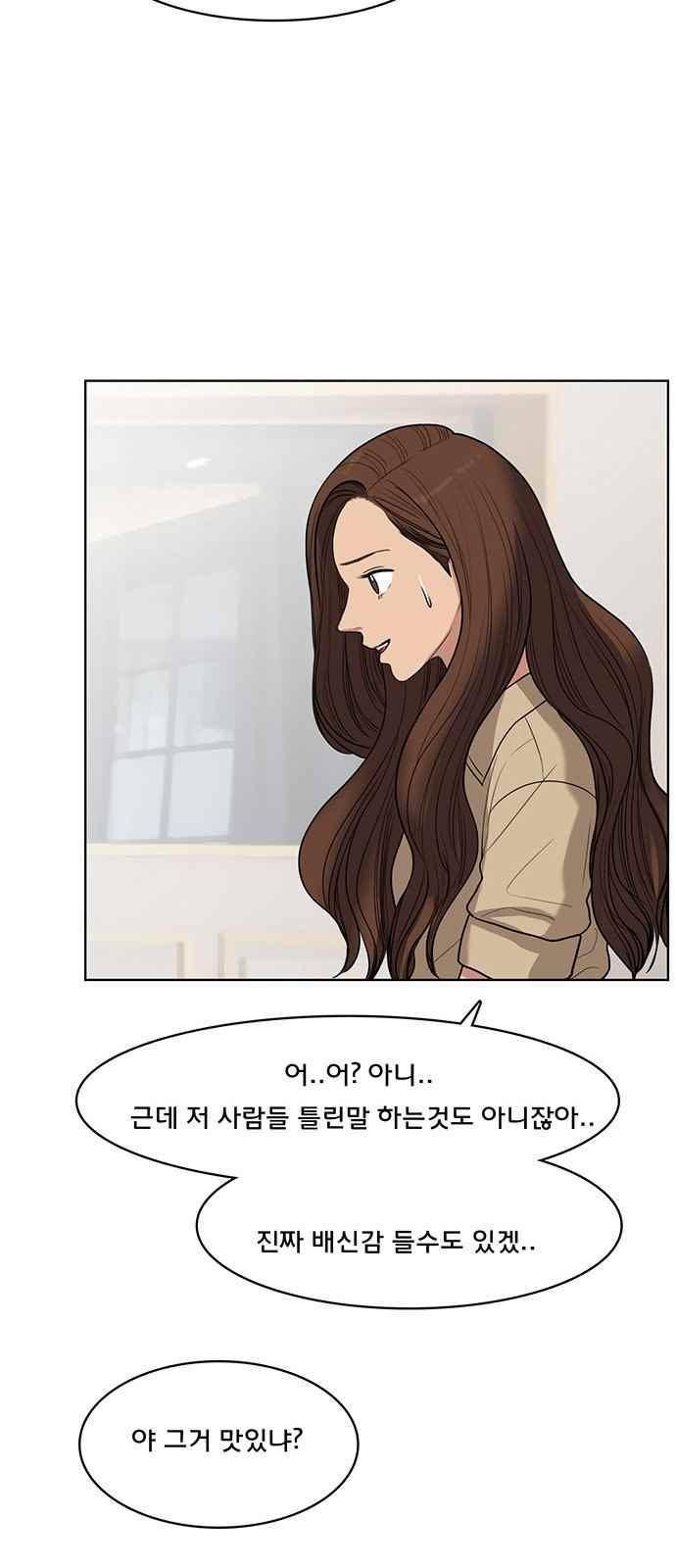 여신강림 40화 47