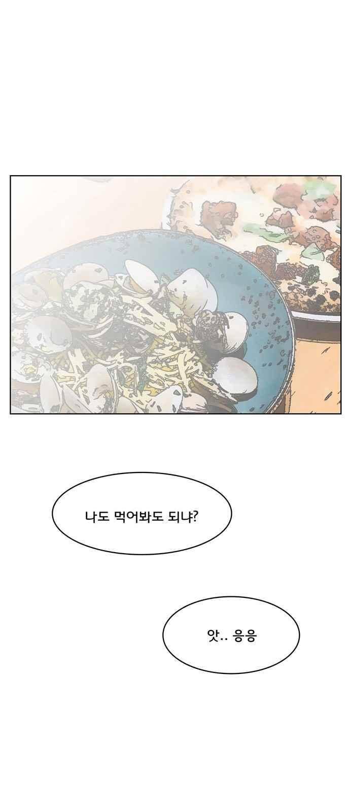 여신강림 40화 48