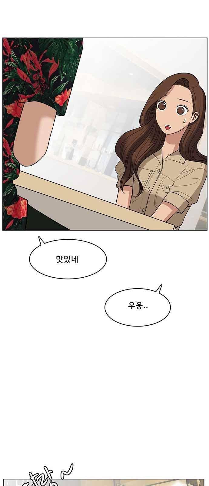 여신강림 40화 49