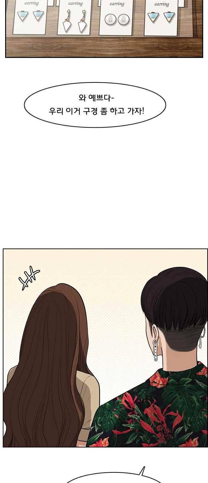 여신강림 40화 51