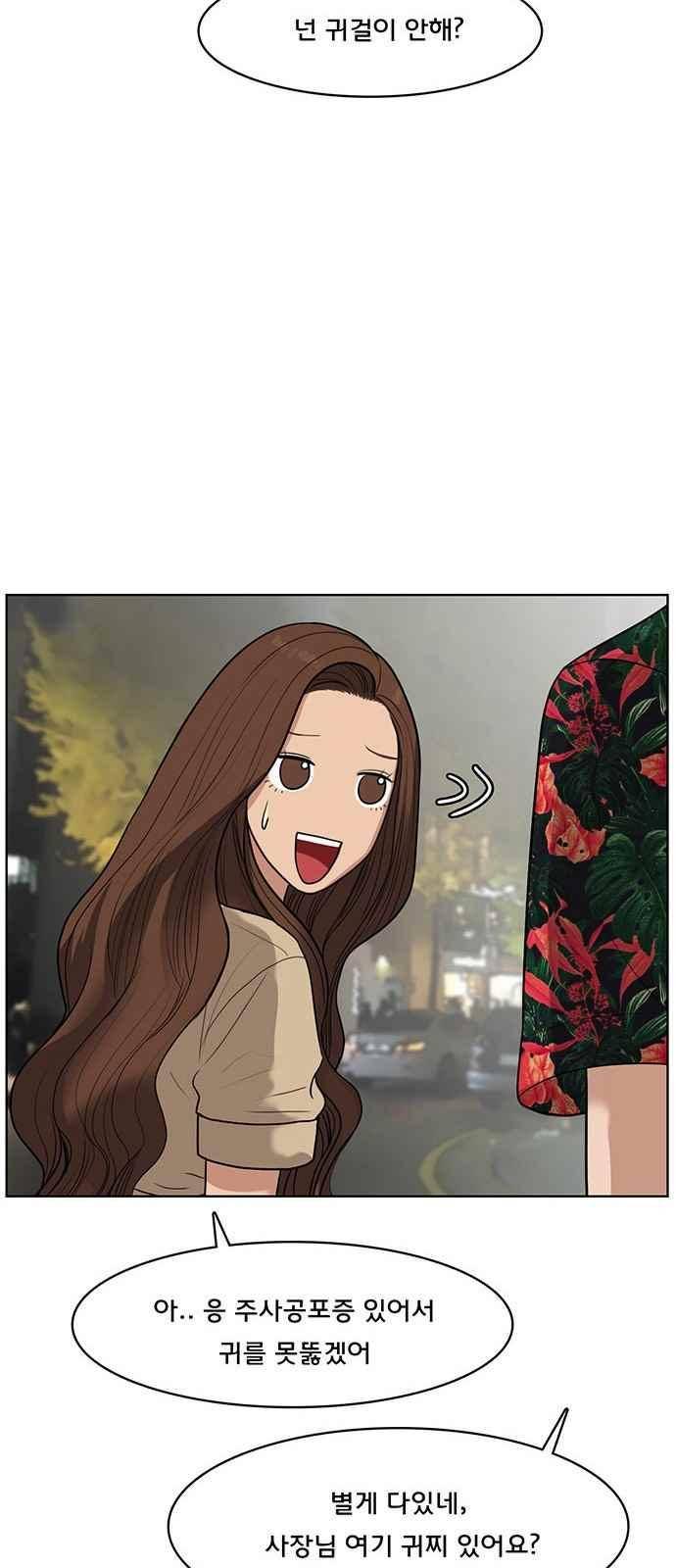 여신강림 40화 52
