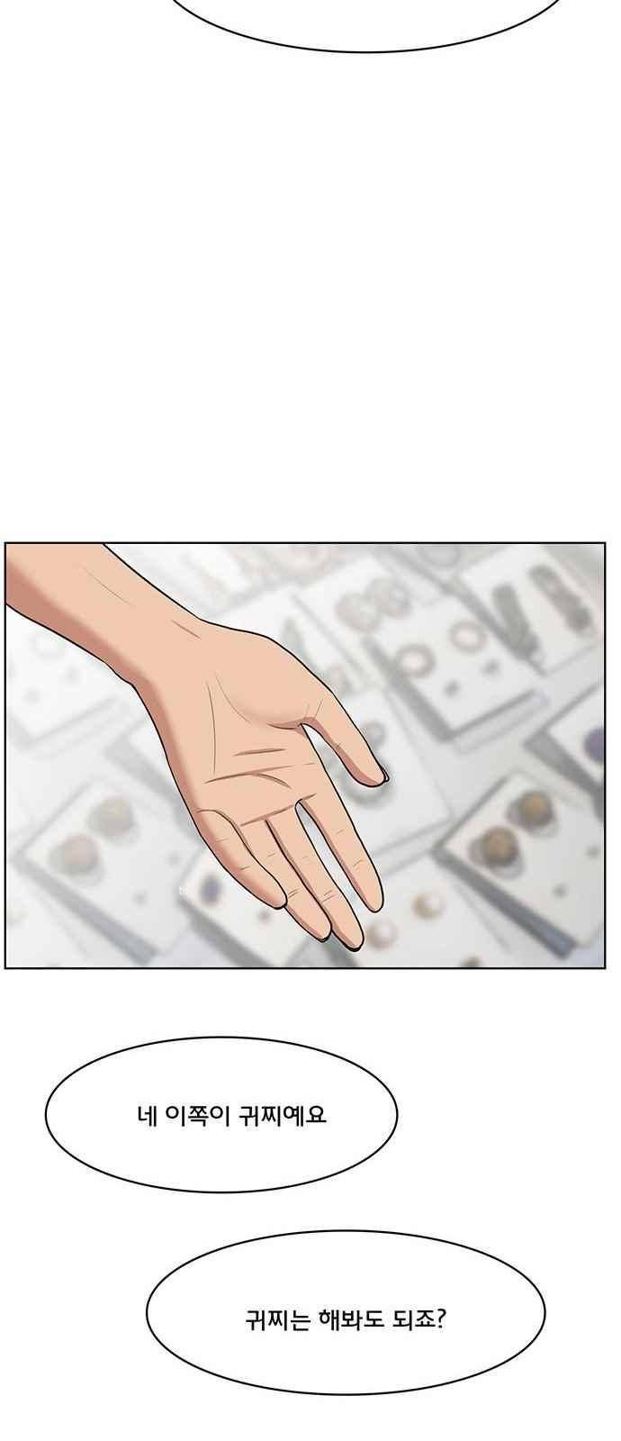 여신강림 40화 53