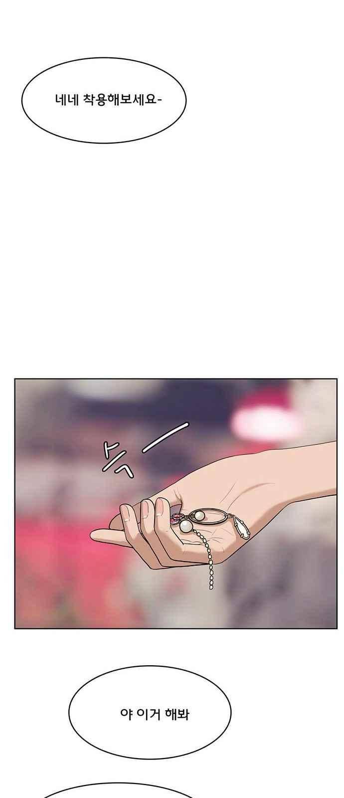 여신강림 40화 54
