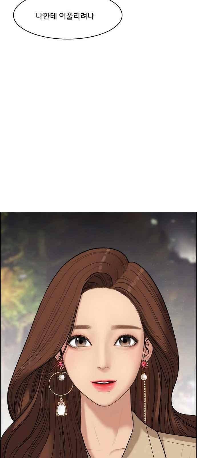 여신강림 40화 55