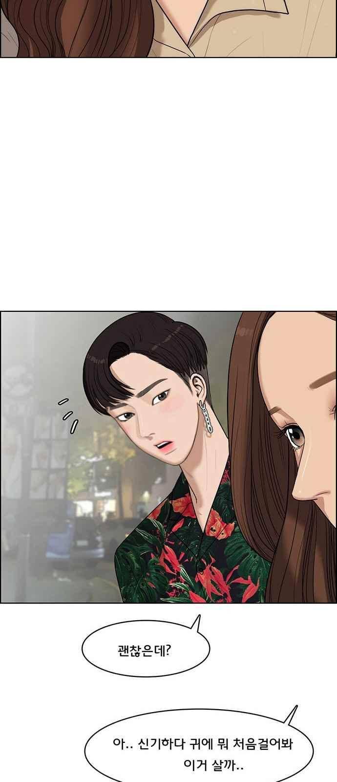 여신강림 40화 56
