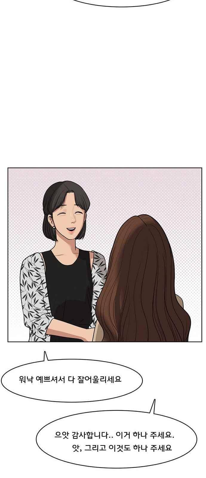 여신강림 40화 57