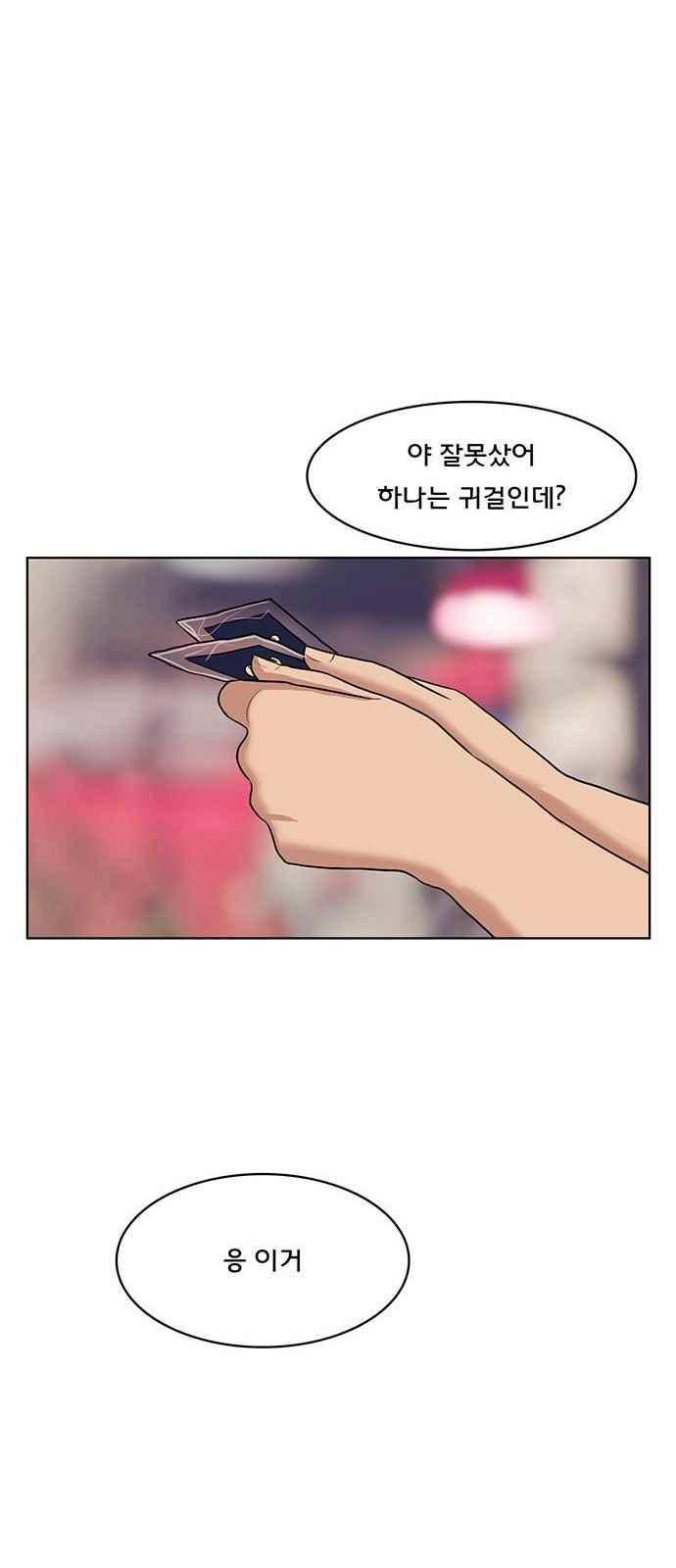 여신강림 40화 58