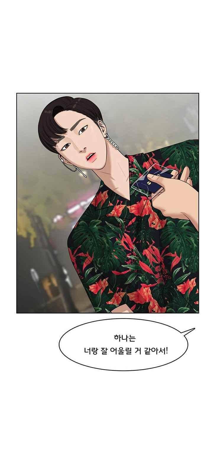 여신강림 40화 59