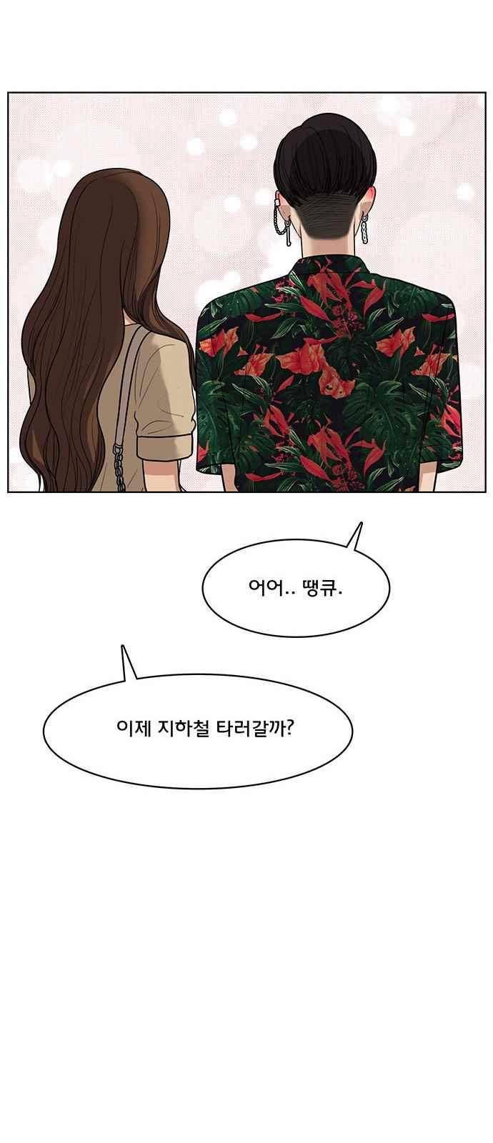 여신강림 40화 60