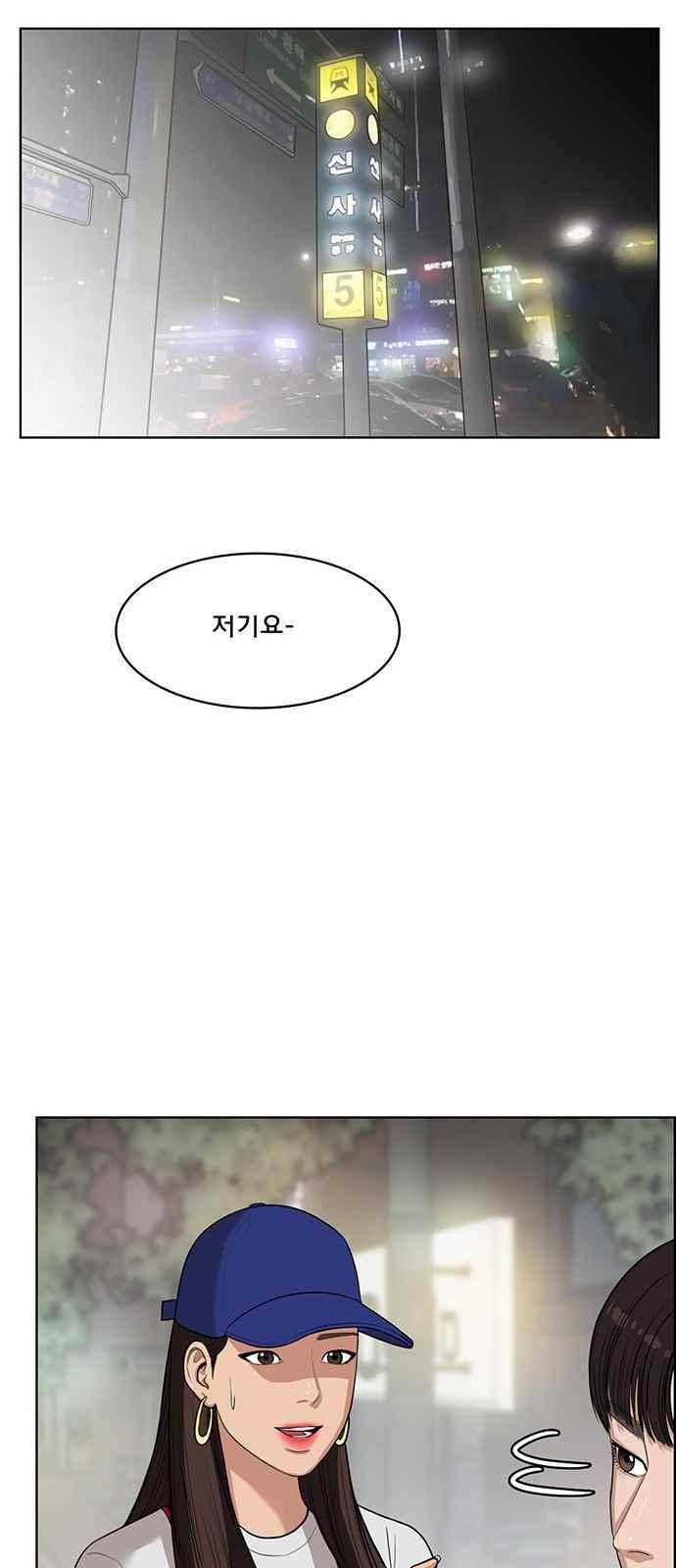 여신강림 40화 61